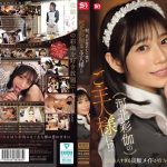 朝、目が覚めたら僕が河北彩伽のご主人様に!?