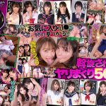 【VR】ねぇねぇ、この子買ってよ!! 友達を売りに来た円光斡旋J子BEST 10人の制服J○大人買いSPECIAL500分!!