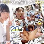 元引きこもりのポコチン絵師 鳥羽いく（20） 実家にお邪魔して1泊2日のAVデビュー撮影