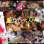 成人式マジックで大人の階段を駆け上った夜。元陰キャな僕たちは同窓会を抜け出し、朝まで何度も何度もSEXした。宮島めい