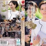 卒業式の後に…大人になった君へ義母からの贈り物―。 岬ひかり