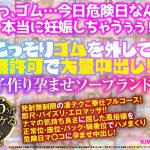 【VR】「危険日だからナカに出さないで…お願い！！」こっそりゴムを外して無許可で大量中出し！子作り孕ませソープランド