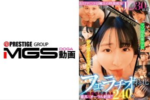 30人厳選フェラチオ特化240分 マゾ淫乱がおチン◯ン舐めしゃぶり…お口マ◯コを無遠慮にガン突きイラマチオ！！優越感に浸れる最高のオーラル射精！！	 望月つぼみ 七藤優亜 月美りょう 宮ノ木しゅんか 竹内美涼