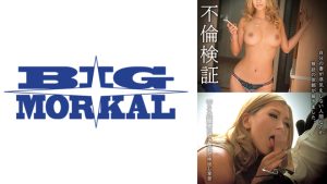 不倫検証 自分の妻が浮気をしない人間なのか検証の依頼が届きました。【アイカ】 AIKA