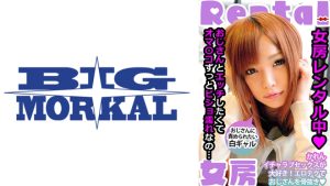 女房レンタル中 おじさんに責められたい白ギャル かれん 葉月可恋