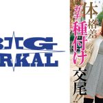アイドル顔人妻に気に入られたおじさん、オスの本能むきだしで体格差ガチ種付け交尾！！ 葉月可恋