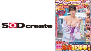 マジックミラー号 夏祭りだよ！！ 花火大会へ向かう女子限定 赤面羞恥浴衣野球拳対決 超豪華 6名収録4SEX+Wフェラ245分SP