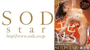 「子宮イキにハマっちゃいました…」外から圧迫！中から鬼ピスでポルチオ陥落！？びっくんびっくんエビ反る子宮開発誘淫オイルエステ 渚恋生