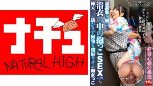 温泉客が居ても浴衣の中の抱っこSEXで挿入して逃がさず何発も膣射させる痴女っこ3 好奇心娘の暴走