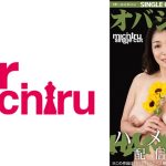 【シングルカット】オバショット ハメ撮り 御子柴美花