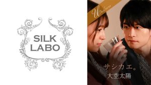 サシカエ。 藤井レイラ