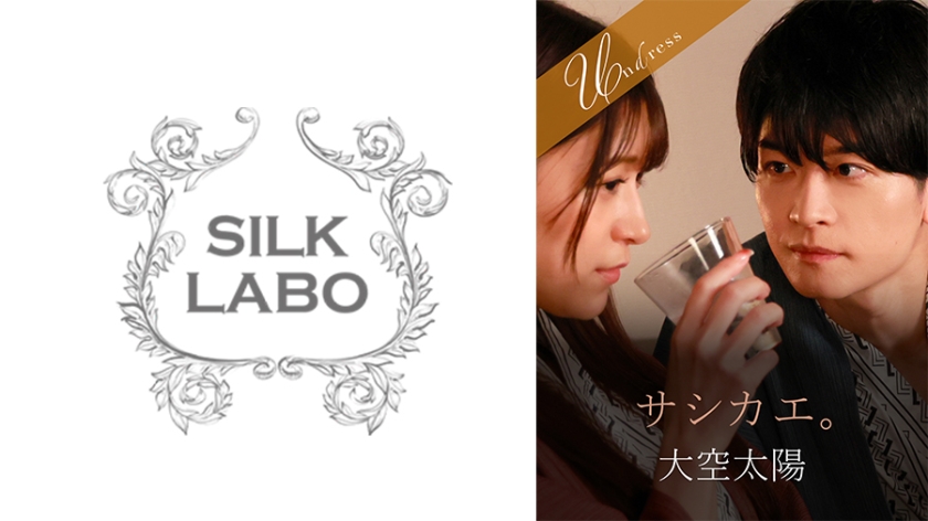 サシカエ。 藤井レイラ