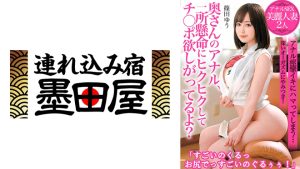 奥さんのアナル、一所懸命にヒクヒクしてチ○ポ欲しがってるよ？アナルSEX 美麗人妻2人「すごいのくるっお尻でっすごいのぐるぅぅ！」 篠田ゆう 深田梨菜