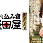 最初怯えてたのがウソのようにアナルでイキまくってるね奥さん。アナルSEX妖艶奥様2人「あああん！アナル！アナル気持ち良いのお～～」 片瀬由奈 高沢沙耶