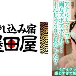 アナルもマ○コも両方ズボズボされて…トんじゃうほど良かった？アナルSEX敏感奥様2人「イクイクゥ！ダメ！感じすぎて怖いのぉ～～！」 ささの遥 朝桐光