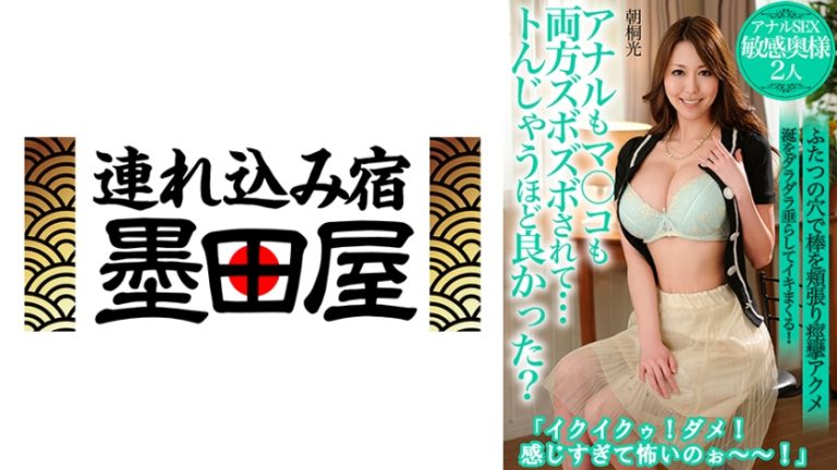 アナルもマ○コも両方ズボズボされて…トんじゃうほど良かった?アナルSEX敏感奥様2人「イクイクゥ!ダメ!感じすぎて怖いのぉ~~!」 ささの遥 朝桐光
