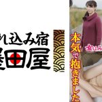 田舎のおばちゃん本気で抱きました