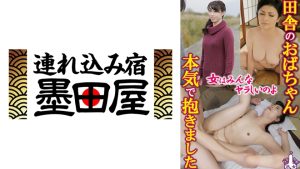 田舎のおばちゃん本気で抱きました