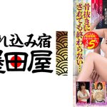 一線を越えた淫乱熟母！！骨抜きにされても終わらない…