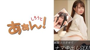 あいか(21)&いちか(20)