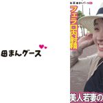 美人若妻の大胆不倫旅行