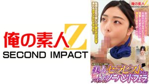 高級美容サロン勤務の美人セラピストさんがお口だけでじゅぽんじゅっぽんバキュームノーハンドフェラ！？ あずささん さくらさん