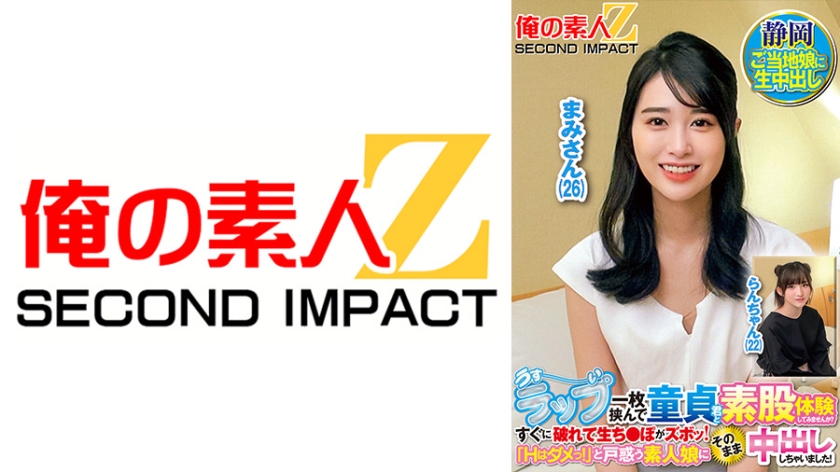 うすーいラップ一枚挟んで童貞君と素股体験してみませんか?すぐに破れて生ち●ぽがズボッ!「Hはダメっ!」と戸惑う素人娘にそのまま中出ししちゃいました! まみさん らんさん