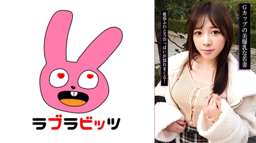 Gカップ爆乳若妻と不倫！？乳で遊びまくり揉みしだき生ハメ中出し！