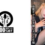 初めての真正中出し解禁5発 地雷ギャルが大嫌いオジと生輪 希咲那奈