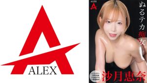 ぬるテカ痴女。 沙月恵奈