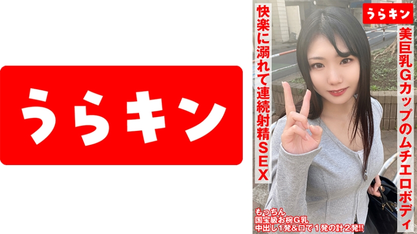 【お椀美巨乳Gカップのムチエロボディのむっつり娘】【ガチでエロイカラダ、、本気で抱きにいきたい！！】【まさに貪り合い快楽に溺れて連続射精SEX！！】中出し&オクチに計2発！！ 望月ふうか 望月ふうか