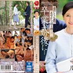 元芸能人の人妻Madonna専属第2弾！！初ドラマ作品！！ 卒業式の後に…大人になった君へ義母からの贈り物―。 月野ゆりね