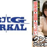 低身長・童顔・ちっぱい 三拍子揃った合法ミニマムガール クンニ絶頂 アニメ声であえぐ！！ 麻衣 八尋麻衣