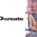 「便器にしてくれませんか？」実家住まいの喪女 元ひきこもり 鳥羽いく(20)