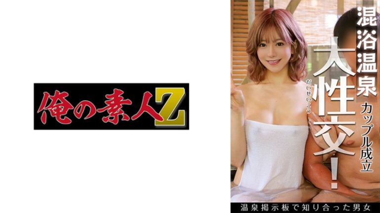 混浴露天マッチングアプリ のぞみさん