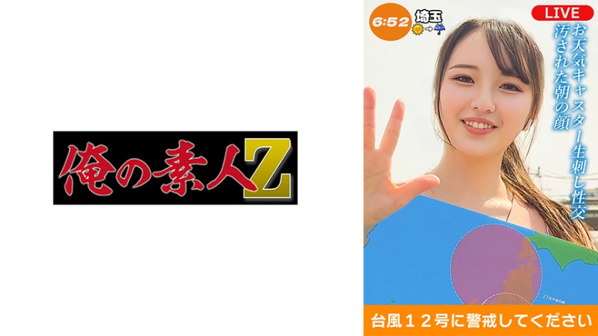 雲母アナ