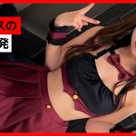 あゆちゃん(23) 素人ホイホイ・えろきゅん・素人・美少女・清楚・巨乳・くびれ・コスプレ・ハメ撮り・ドキュメンタリー