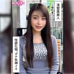 いず(27)素人ホイホイZ・素人・ドキュメンタリー・ハメ撮り・お姉さん・スレンダー・清楚・白目・失神・電マ・オナニー・くびれ・潮吹き・顔射