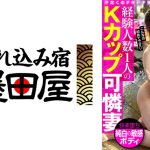 経験人数1人のKカップ可憐妻 敏感・反応メッチャイイ！ 膣内依存トロ～り 片瀬みさ 小梅えな