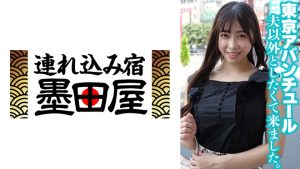 東京アバンチュール 夫以外としたくて来ました。