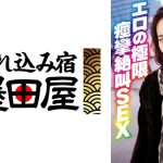 エロの極限 痙攣絶叫SEX