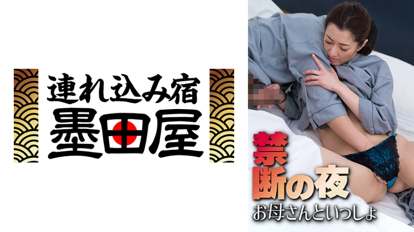禁断の夜