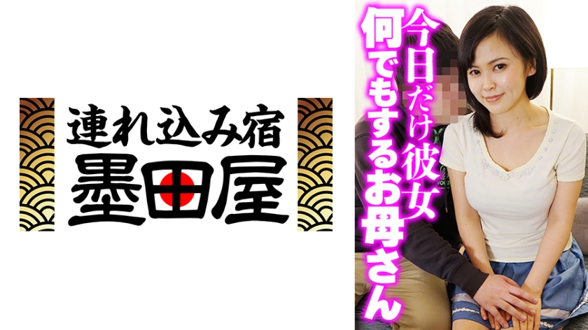 今日だけ彼女