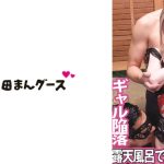 露天風呂で男達にされたSEX三昧