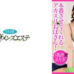 健全？サウナで出会った！本番させてくれるアカスリおばさん！ 巨乳熟妻 えりさ