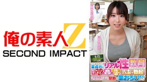 本物小学校の先生にガチ依頼!いじめられっ子童貞君にリアル性教育してもらえませんか?先生のディープキス・授乳手コキ・ま●こくぱぁ鑑賞で包茎ち●ぽがズル剥け勃起!「自然現象だよ」と優しく受けとめてくれる担任と禁断の筆おろしSEXまで! 三田先生 小野寺先生