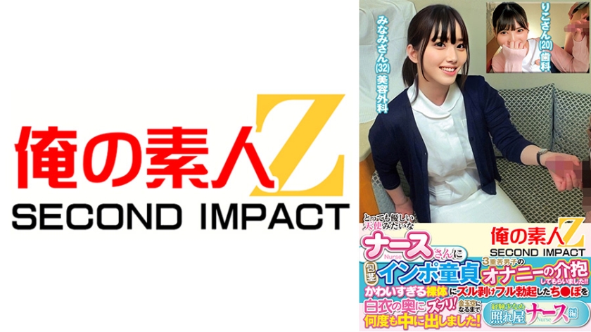 とっても優しい天使みたいなナースさんに包茎インポ童貞3重苦男子のオナニーの介抱してもらいました!!かわいすぎる裸体にズル剥けフル勃起したち●ぽを白衣の奥にズブリ!金玉空になるまで何度も中に出しました!経験少なめ照れ屋ナース編 りこさん みなみさん