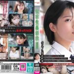 電車生姦制裁 ＃003