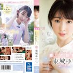 経験人数1人のままプロポーズされたから、イったことも、潮吹いたこともない！ 結婚前に色々知りたくて… 23歳 癒しの保育士 東城ゆい AVデビュー