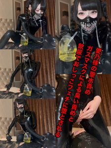 愛乃様の聖水責め！ 【smania-0019】